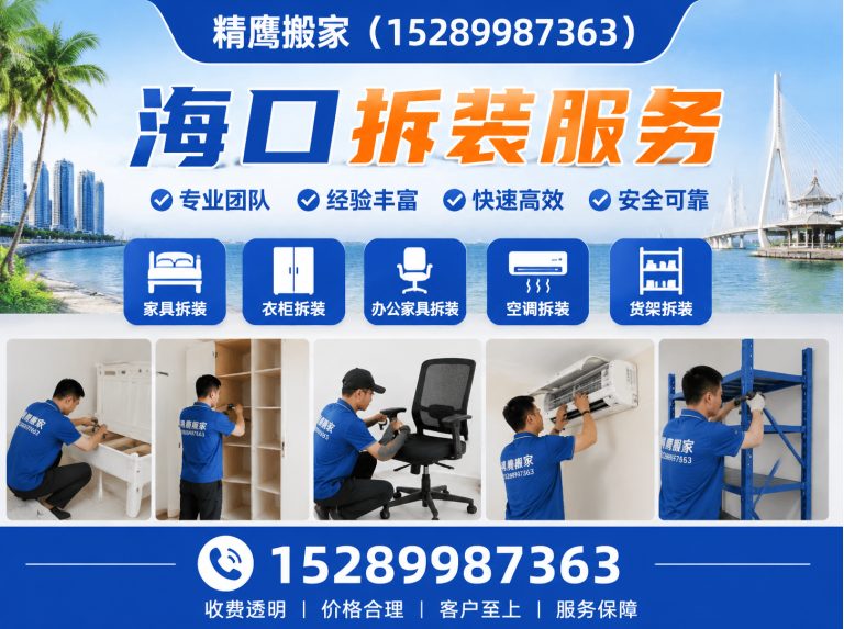 琼山区海口吊装服务展示图